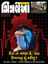 Chitralekha Gujarati - August 07, 2023 August 07, 2023